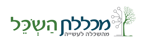 Logo of מִכְלֶלֶת הַשְׂכֵּל